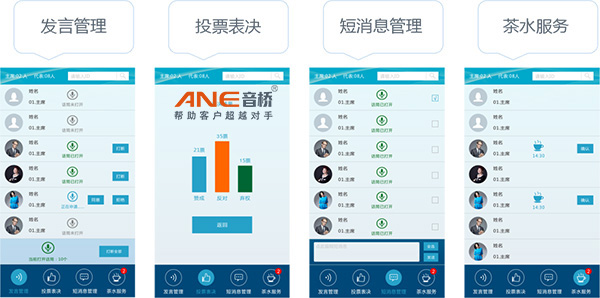 音橋全數字會系統APP管理軟件