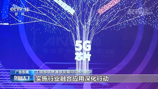 5G行業